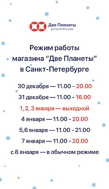 В новогодние праздники - работаем!