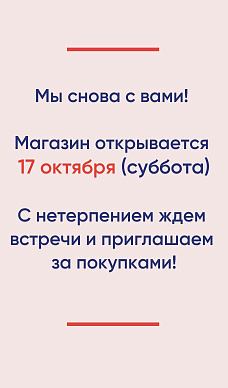 Нажмите на баннер, чтобы записаться на примерку --->>>