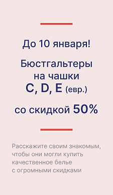 Расскажи своим подругам! Расскажи своим подругам!