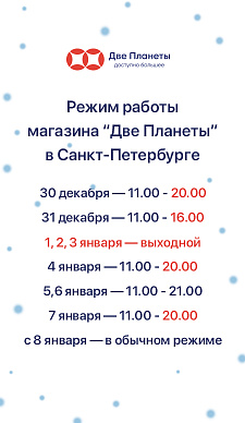 В новогодние праздники - работаем! В новогодние праздники - работаем!